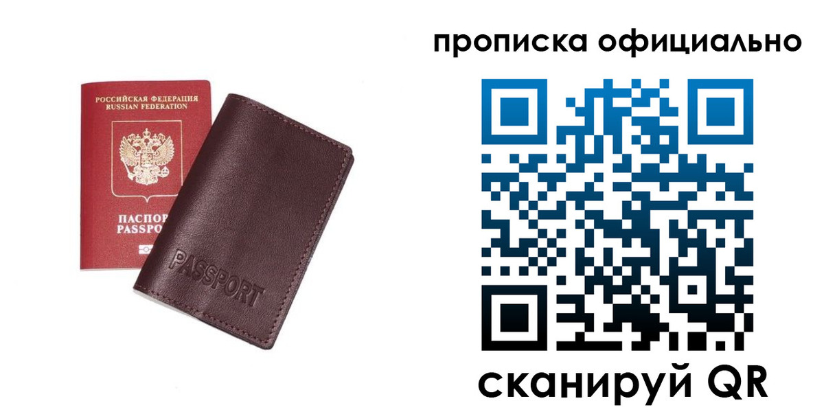 прописка для кредита в Валдае
