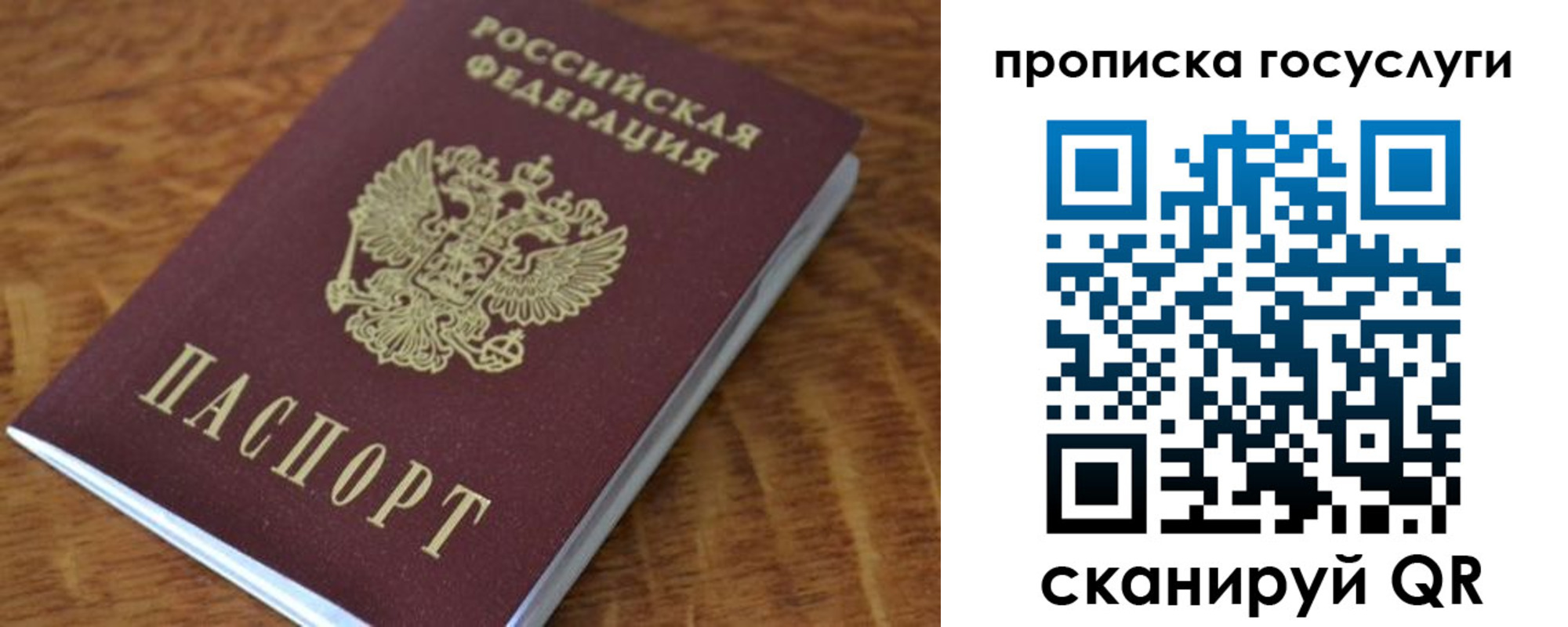 временная регистрация гарантия в Валдае
