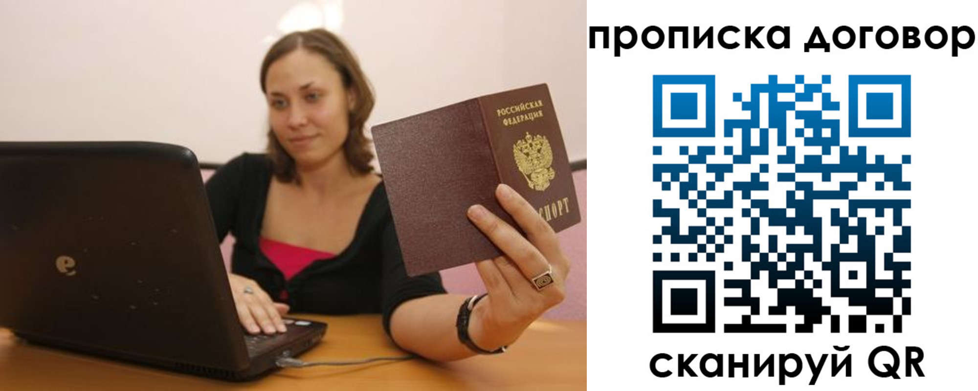 купить прописку в Валдае