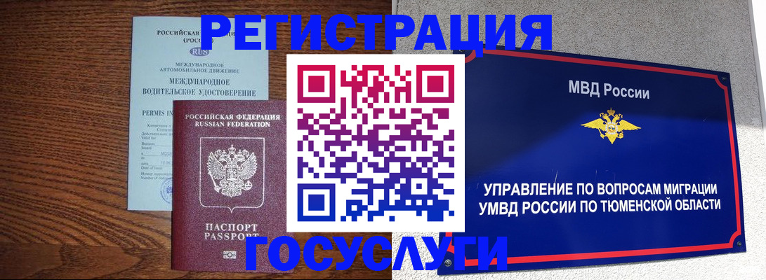 временная регистрация в квартире в Валдае