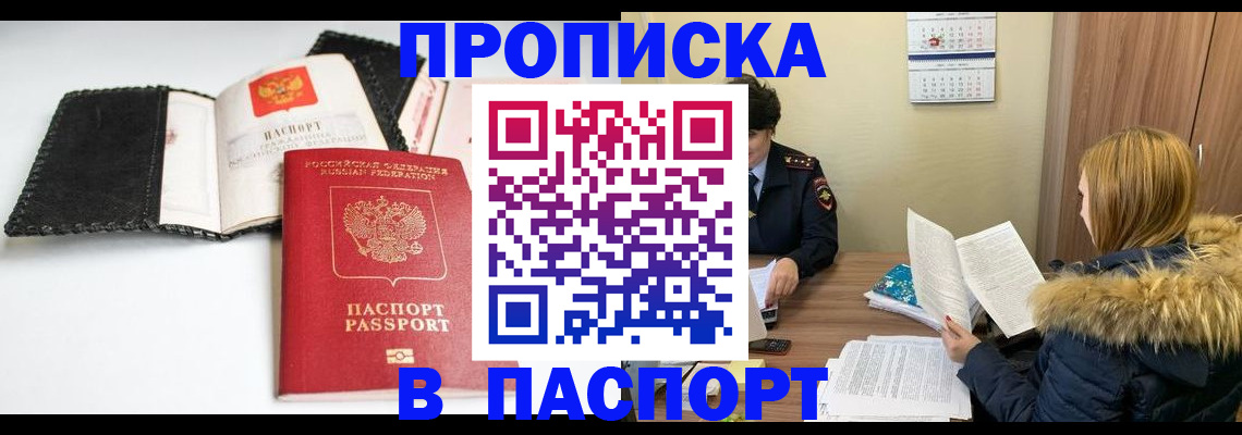 временная регистрация адрес в Валдае