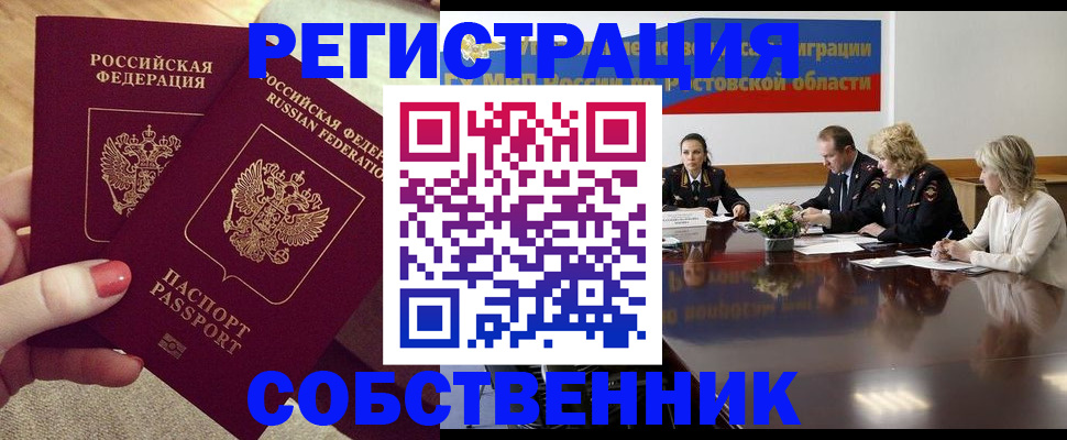 регистрация в Валдае
