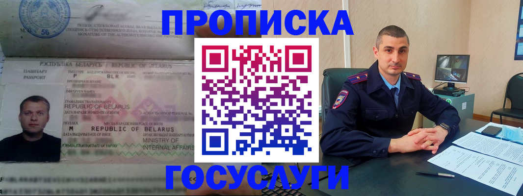 прописка 2025 в Валдае