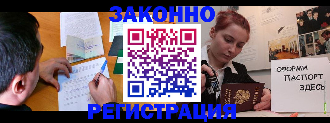 временная регистрация гарантия в Валдае
