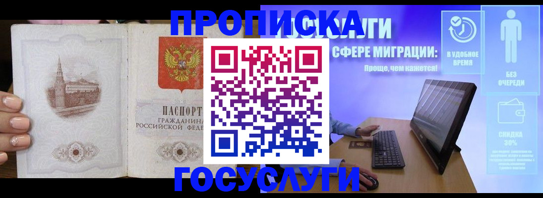 прописка для школы в Валдае