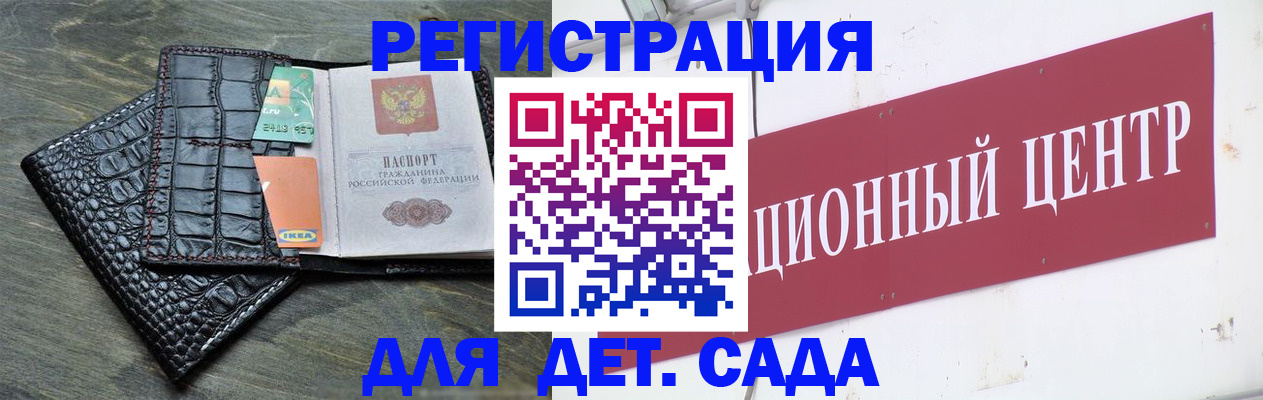 прописка штамп в Валдае