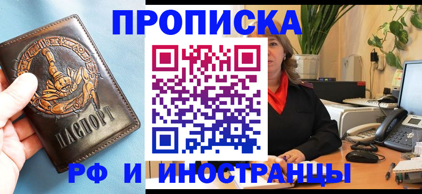 прописка иностранных граждан в Валдае